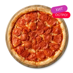 Пицца Пепперони