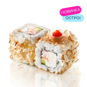 Ролл Сливочная креветка в стружке тунца